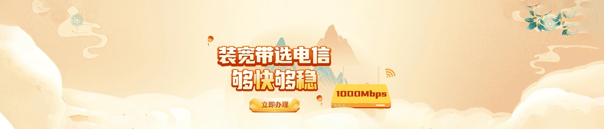 苍溪县电信宽带