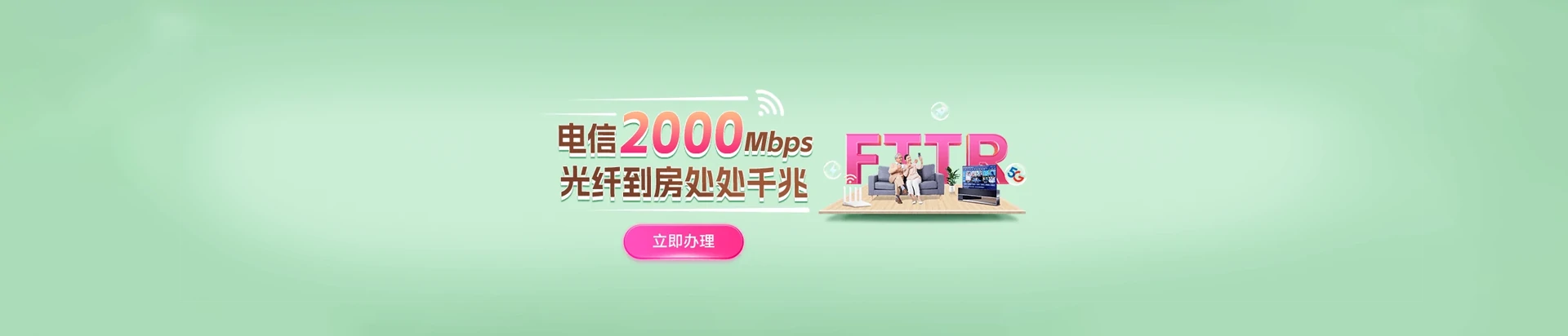 苍溪县电信宽带