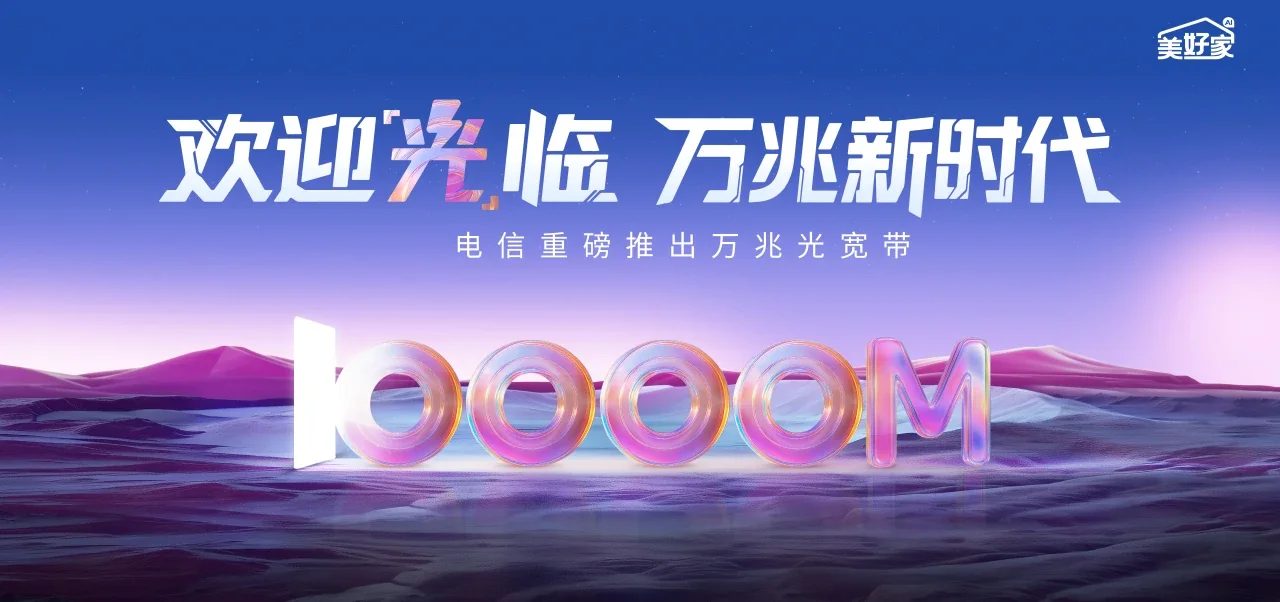 中国电信 苍溪县电信宽带 宽带套餐
